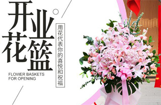 天津滨海新区河西街道花篮配送