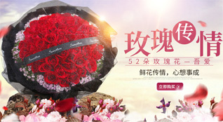 天津滨海新区河西街道鲜花速递
